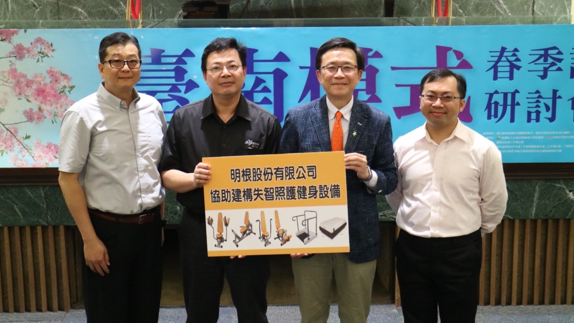 臺南模式失智照護 為失智症家庭領航 臺南模式失智照護 為失智症家庭領航