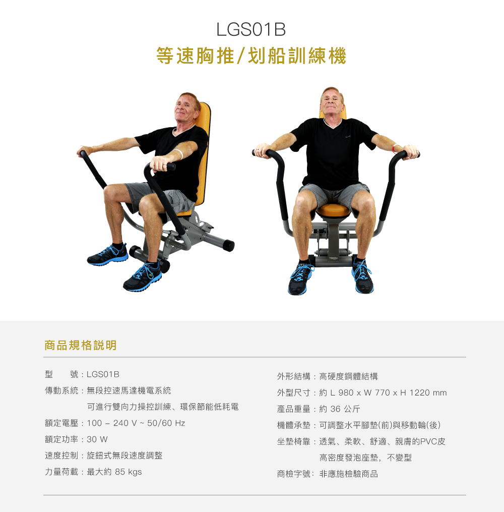 LGS01_new-3