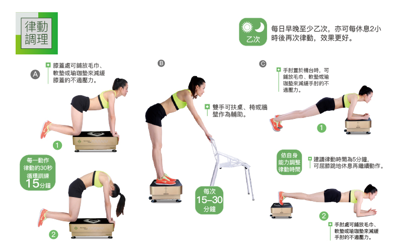 【姿勢教學】律動調理 【姿勢教學】律動調理