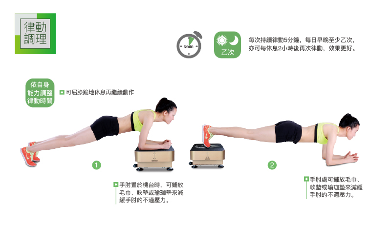 【姿勢教學】律動調理 【姿勢教學】律動調理