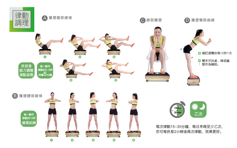 【姿勢教學】律動調理 【姿勢教學】律動調理