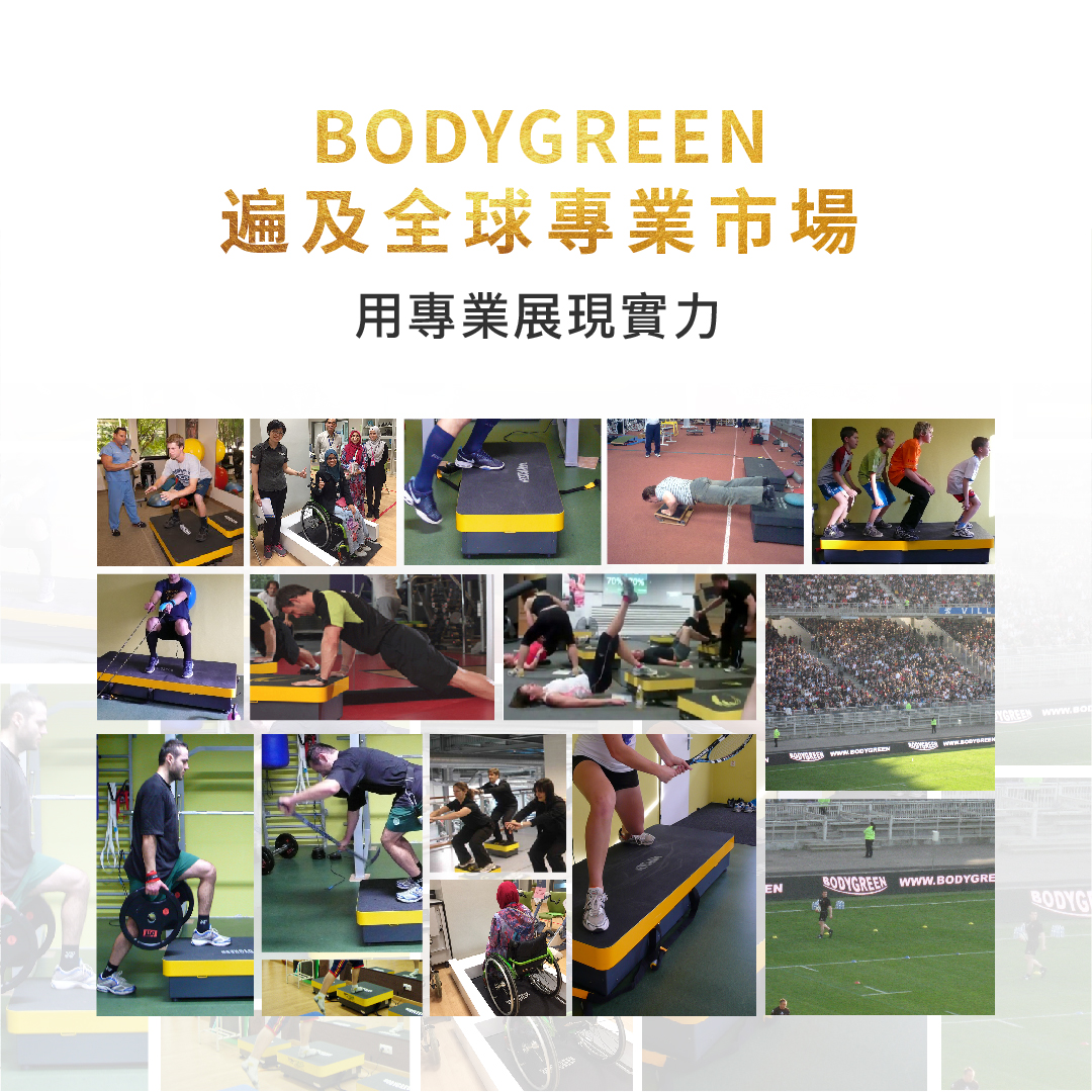 BODYGREEN聲明稿